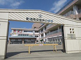 安城市立桜井小学校