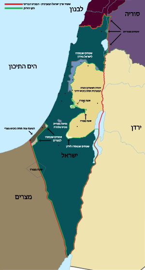 Armistice agreement between Israel and the Arab States - 1949 (In Hebrew).svg