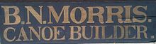 Sign used on the original canoe shop, behind the Morris family home in Veazie BN Morris shop sign.jpg