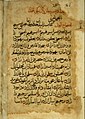 Bible Persian Manuscript (14th century).jpg