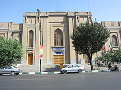 اداره کل پست تهران و موزه ارتباطات سال ۱۳۹۳