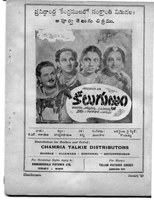 1949 keelu gurram telugu movies