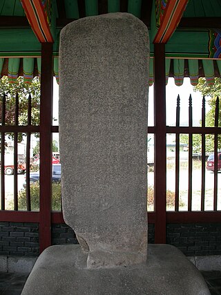 <span class="mw-page-title-main">Goguryeo Monument, Chungju</span>