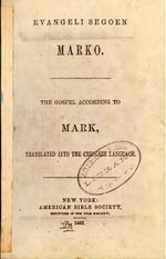 Thumbnail for File:Evangeli segoen Marko (1865) (IA BNA-DIG-HARTOG-EVANGELI-MARKO).pdf