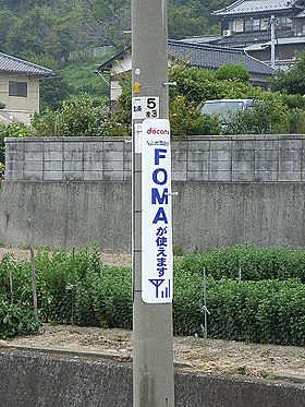 FOMA - Wikipedia