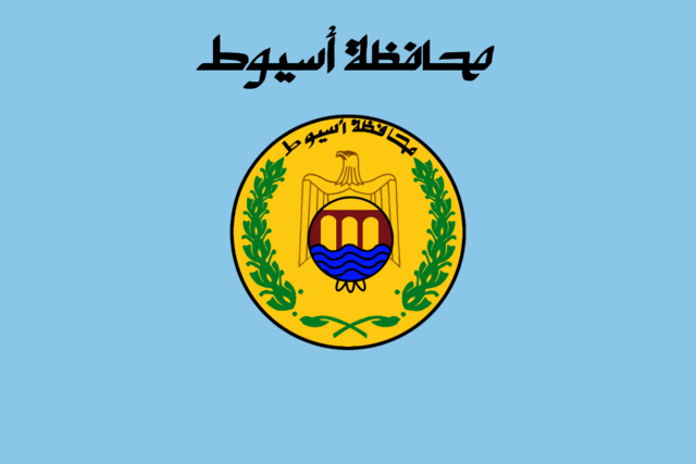 محافظة اسيوط