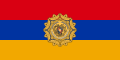 Flag of the President of Armenia.svg