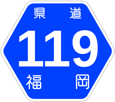 File:Fukuoka Pref Route Sign 0119.svg