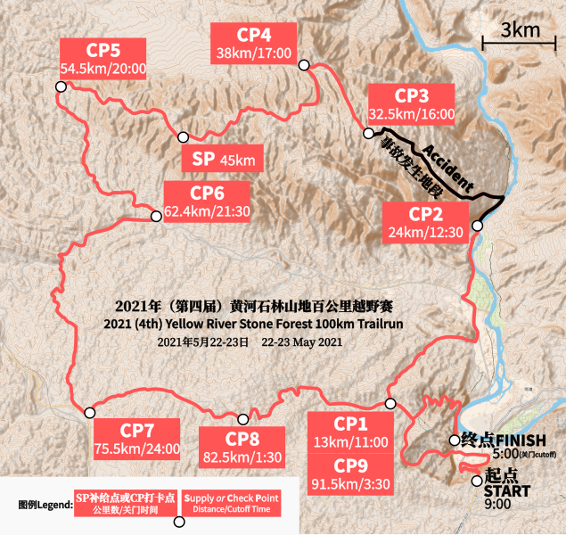 File:Gansu Baiyin Ultramarathon 2021.svg