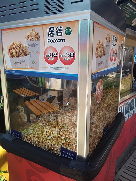 File:HK 港島 南區 Southern District 黃竹坑 Wong Chuk Hang 香港海洋公園 Ocean Park food Popcorn machine April 2021 SSG 01.jpg