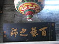 HK Kennedy Town Ching Lin Terrace 魯班先師廟 Lo Pan Temple interior 09.JPG