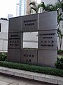 湾仔政府大楼部门指示