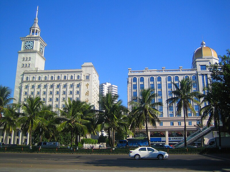 File:Haikou customs building.jpg