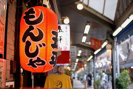 Red lanterns beckoning customers in Tsukishima