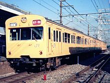 101 series EMU, an innovative commuter train, debuted in 1957. JRE-EC-101-Tsurumi-Line.jpg
