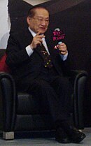 Yong Jin Jin Yong, July 2007.jpg