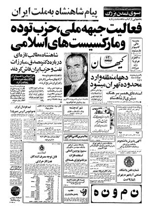 Kayhan13561105.pdf