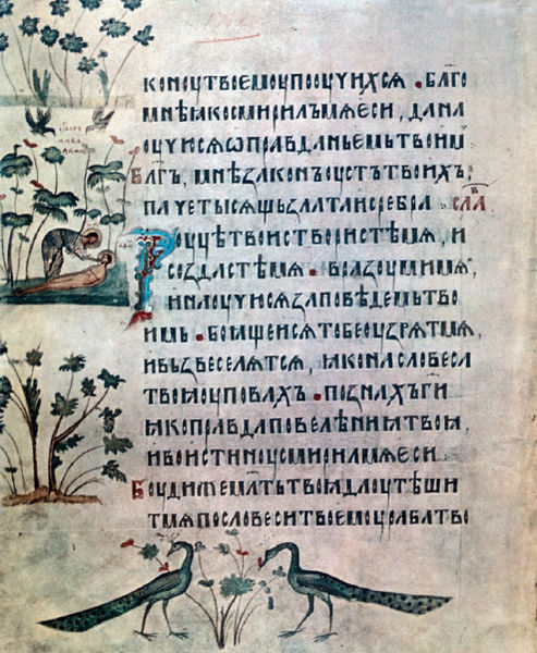 Page from the Spiridon Psalter in Church Slavonic