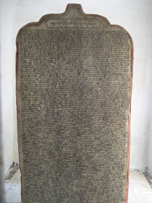 One of the stone inscriptions, originally in gold letters and borders, at Kuthodaw
