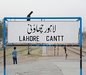 Lahore cantt railway station.jpg