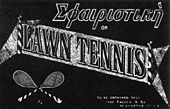 Cover of the first edition of the book about Lawn Tennis by Walter Clopton Wingfield, published in February 1874 Lawn Tennis rule book cover, 1874.jpg