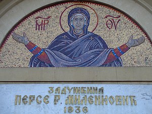 Mozaik Bogorodice iznad zapadnih, glavnih vrata hrama. Tu je i spomen ploča s imenom ktitirke Perside (Perse R.) Milenković i godinom izgradnje crkve 1936.