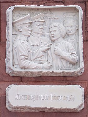 Illustrasjonsbilde av artikkelen Martyrs of Songkhon