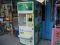 Melaka-drinking-water-vending-machine-2348.jpg