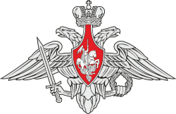 Medium emblem of the Министерство обороны Российской Федерации