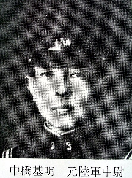 File:Motoaki Nakahashi.jpg