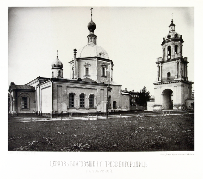 File:N.A.Naidenov (1882). V3.1.18. Annunciation Tverskaya.png