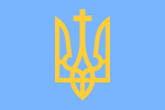 Naval Standard of the Hetman of Ukraine.svg