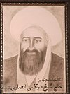 Potrait of Sheikh Morteza Ansari.jpg