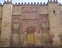 Puerta de Al-Hakam II de la Mezquita de Córdoba.JPG