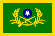 中華民國陸軍司令旗