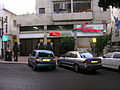 Ramat Gan 15 October, 2014 (33).JPG