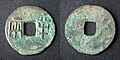 เหรียญถูกออกใช้ในระหว่างรัชสมัยจักรพรรดินีฮั่นเกา (ครองราชย์ปี 187 – 180 ก่อนคริสตกาล) มีขนาดเส้นผ่านศูนย์กลาง 34 มิลลิเมตร