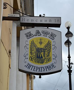 Schild Literaturkaffee Sankt Petersburg.jpg