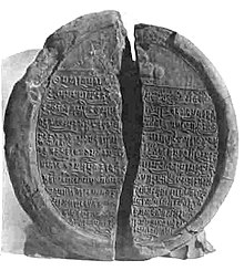 Seal of Harshavardhana found in Nalanda.[23]