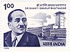 Shanti Swaroop Bhatnagar 1994 stamp of India.jpg