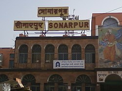 Sonarpur Junction jernbanestasjon