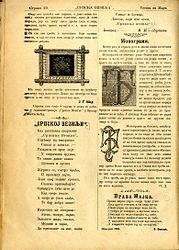 Srpskoj vezilji, pesma V.K. - Ljubisav, Srpska vezilja, mart 1903. godina, strana 20