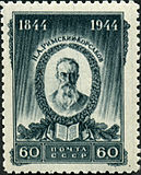 Sello postal de la URSS, 1944