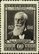 Паштовая марка СССР, 1946 год