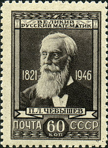 Stamp of USSR 1047.jpg
