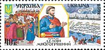 Stamp of Ukraine s423.jpg