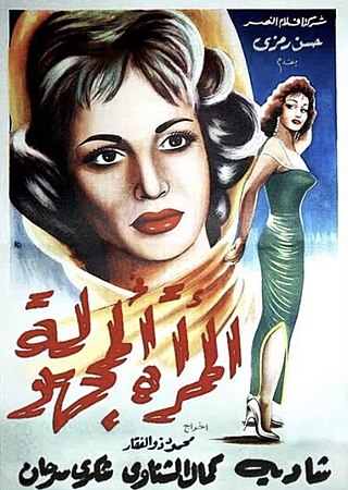 <i>The Unknown Woman</i> (film) 1959 film