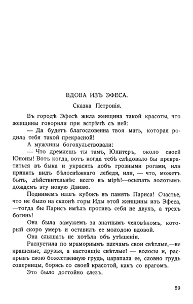 File:V.M. Doroshevich-For Laugh-59.png