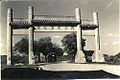 武汉大学校门牌坊（1930）