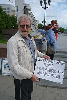 Анатолий Костенко с запрещенным плакатом против строительства храма в сквере Екатеринбург 6 июня 2019 года.jpg